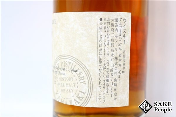 ◇1円~ サントリー ピュアモルト 山崎蒸溜所 樽出原酒 10年貯蔵 ◇1円~ サントリー ピュアモルト 山崎蒸溜所 樽出原酒 10年貯蔵