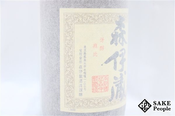 ☆1円~ 森伊蔵 1800ml 25度 箱・ボトルカバー付き 詰日記載なし ☆1円~ 森伊蔵 1800ml 25度 箱・ボトルカバー付き 詰日記載なし