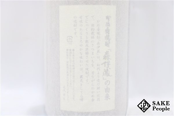 ☆1円~ 森伊蔵 1800ml 25度 箱・ボトルカバー付き 詰日記載なし ☆1円~ 森伊蔵 1800ml 25度 箱・ボトルカバー付き 詰日記載なし