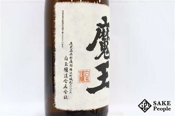 ☆注目! 魔王 名門の粋 1800ml 25度 2007.05 白玉醸造 鹿児島県 ☆注目! 魔王 名門の粋 1800ml 25度 2007.05 白玉醸造 鹿児島県