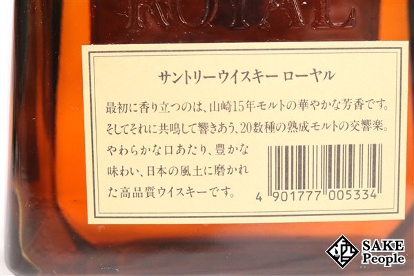 ◇注目! サントリー ローヤル SR 山崎15年モルト 720ml 43 ◇注目! サントリー ローヤル SR 山崎15年モルト 720ml 43