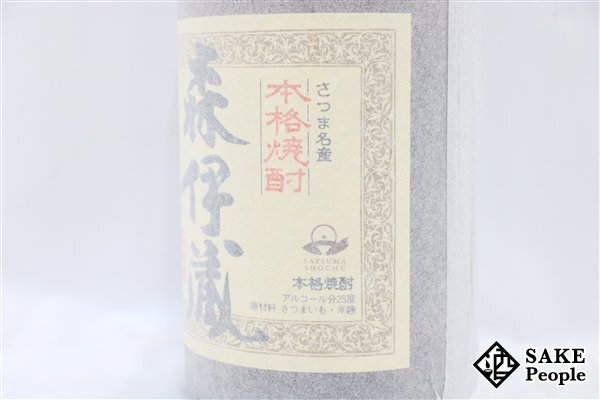 ☆1円~ 森伊蔵 1800ml 25度 箱・ボトルカバー付き 詰日記載なし ☆1円~ 森伊蔵 1800ml 25度 箱・ボトルカバー付き 詰日記載なし