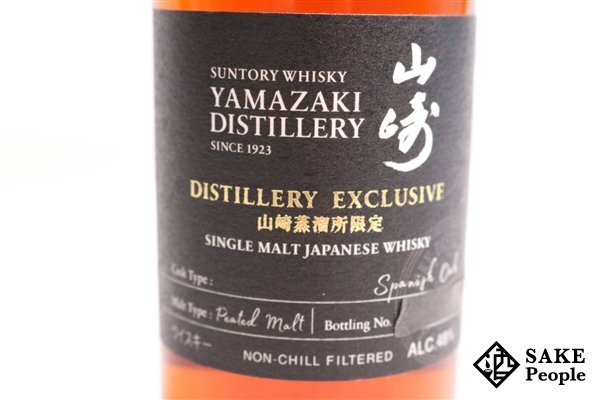 ◇注目! サントリー 山崎蒸溜所限定 スパニッシュオーク ピー ◇注目! サントリー 山崎蒸溜所限定 スパニッシュオーク ピー