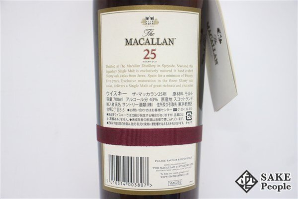 ◇注目! ザ・マッカラン 25年 旧ボトル シングルモルト シェリー ◇注目! ザ・マッカラン 25年 旧ボトル シングルモルト シェリー