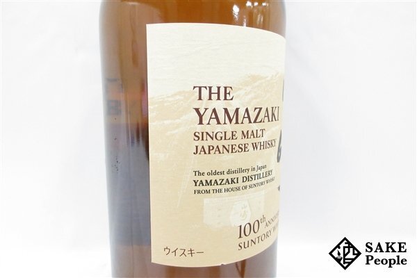 ◇1円~ サントリー 山崎 NV シングルモルト 100周年記念蒸溜所 ◇1円~ サントリー 山崎 NV シングルモルト 100周年記念蒸溜所