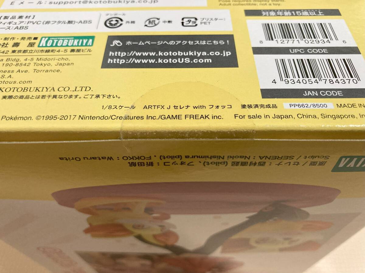未開封 コトブキヤ ARTFX J 1/8 ポケットモンスター セレナ with 未開封 コトブキヤ ARTFX J 1/8 ポケットモンスター セレナ with