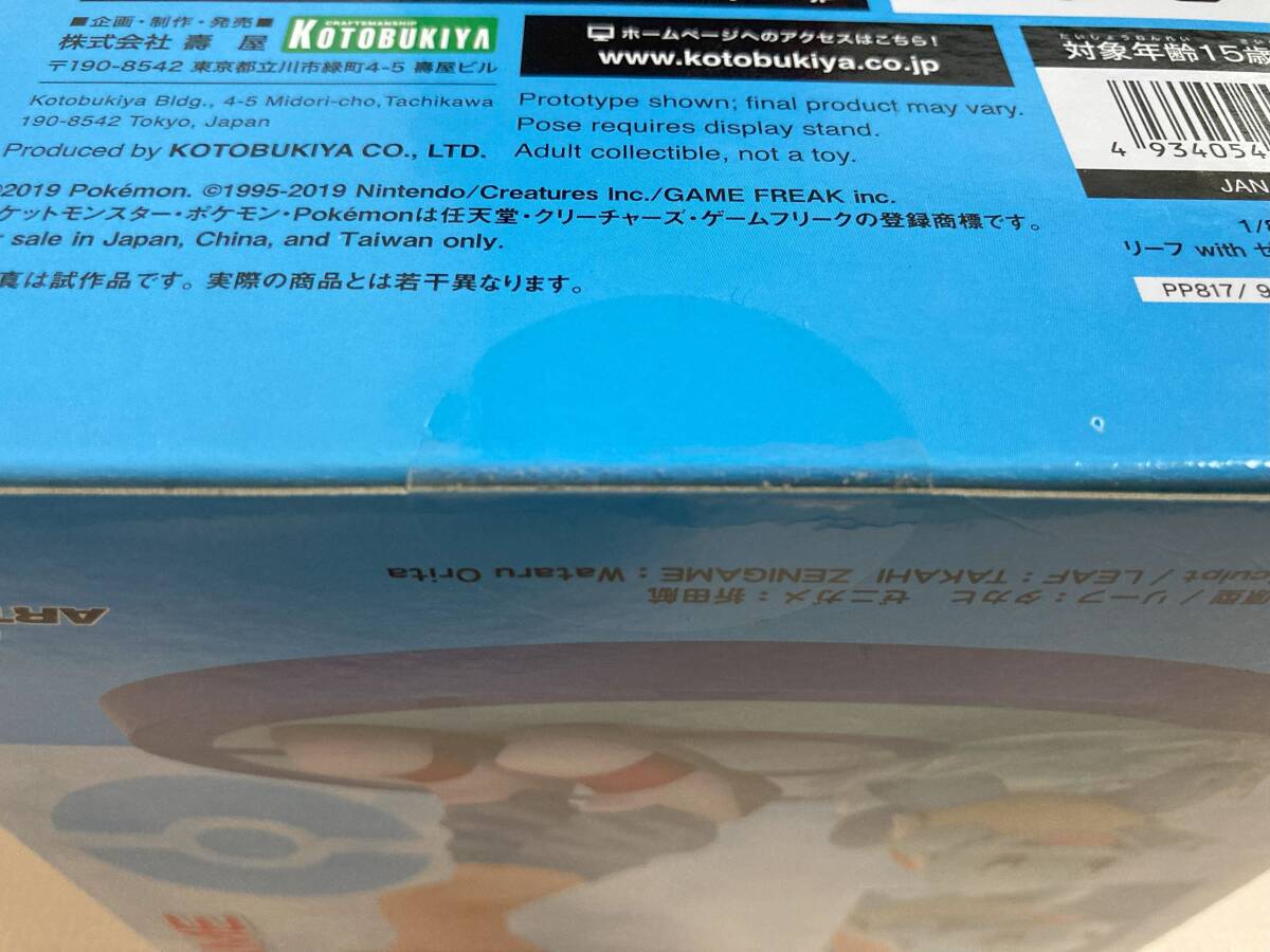 未開封 コトブキヤ ARTFX J 1/8 ポケットモンスター リーフ with 未開封 コトブキヤ ARTFX J 1/8 ポケットモンスター リーフ with