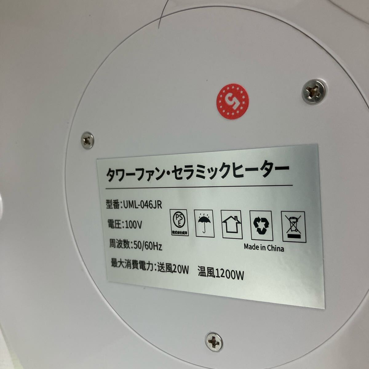 美品 ホットアンドクール 冷暖兼用 AM-046 リモコン 説明書 保証 美品 ホットアンドクール 冷暖兼用 AM-046 リモコン 説明書 保証