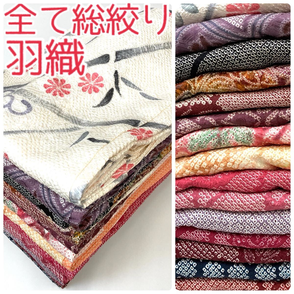 TAMA屋】全て正絹 全て総絞り羽織 藤娘きぬたや 絵羽 花柄 TAMA屋】全て正絹 全て総絞り羽織 藤娘きぬたや 絵羽 花柄