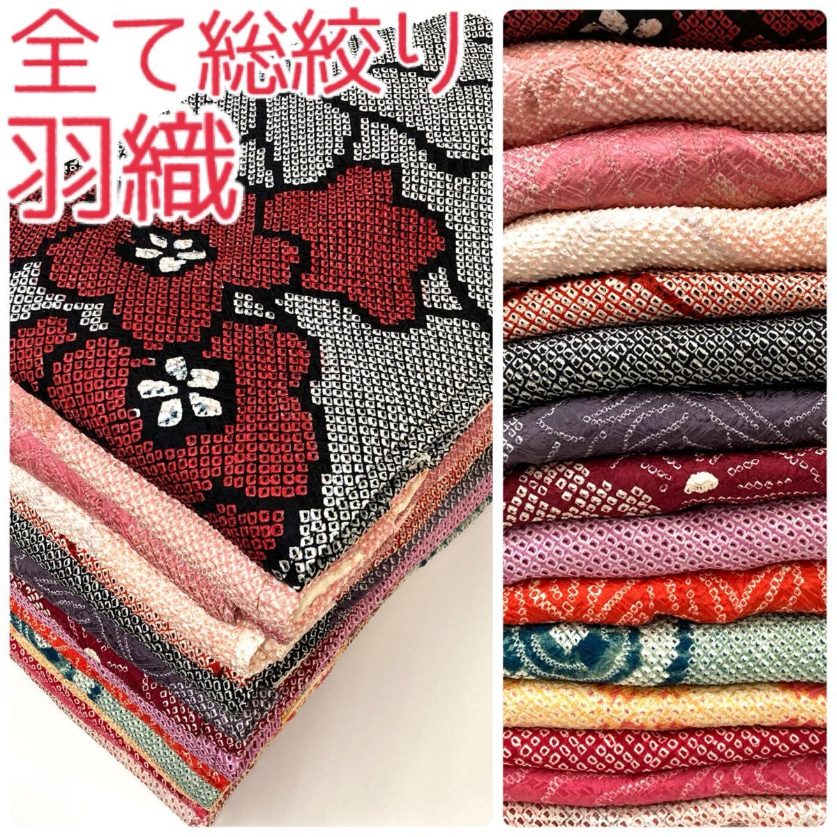 TAMA屋】全て正絹 全て総絞り羽織 藤娘きぬたや 絵羽 花柄 TAMA屋】全て正絹 全て総絞り羽織 藤娘きぬたや 絵羽 花柄