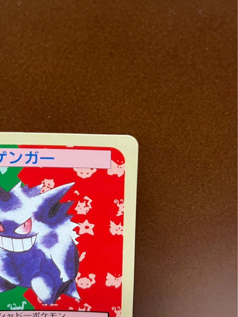 トップサン ポケモンカードガム ポケットモンスター ゲンガー 裏 トップサン ポケモンカードガム ポケットモンスター ゲンガー 裏