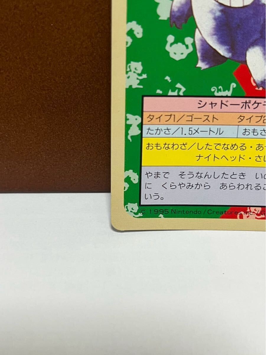 トップサン ポケモンカードガム ポケットモンスター ゲンガー 裏 トップサン ポケモンカードガム ポケットモンスター ゲンガー 裏