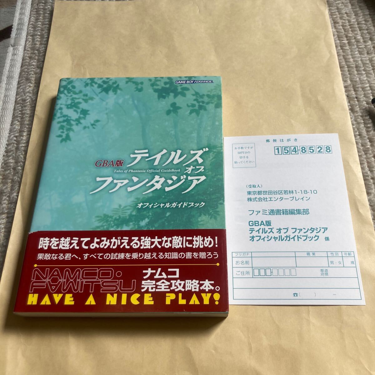 送料無料 GBA版 テイルズオブファンタジア オフィシャルガイド 送料無料 GBA版 テイルズオブファンタジア オフィシャルガイド