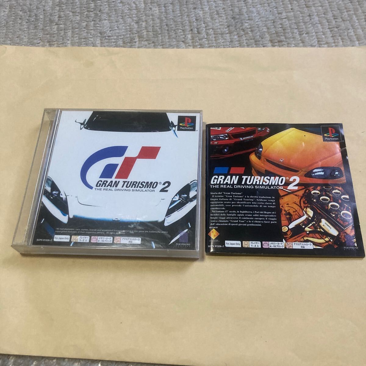 送料無料 レア PS one books グランツーリスモ2 GRAN TURISMO 2 送料無料 レア PS one books グランツーリスモ2 GRAN TURISMO 2