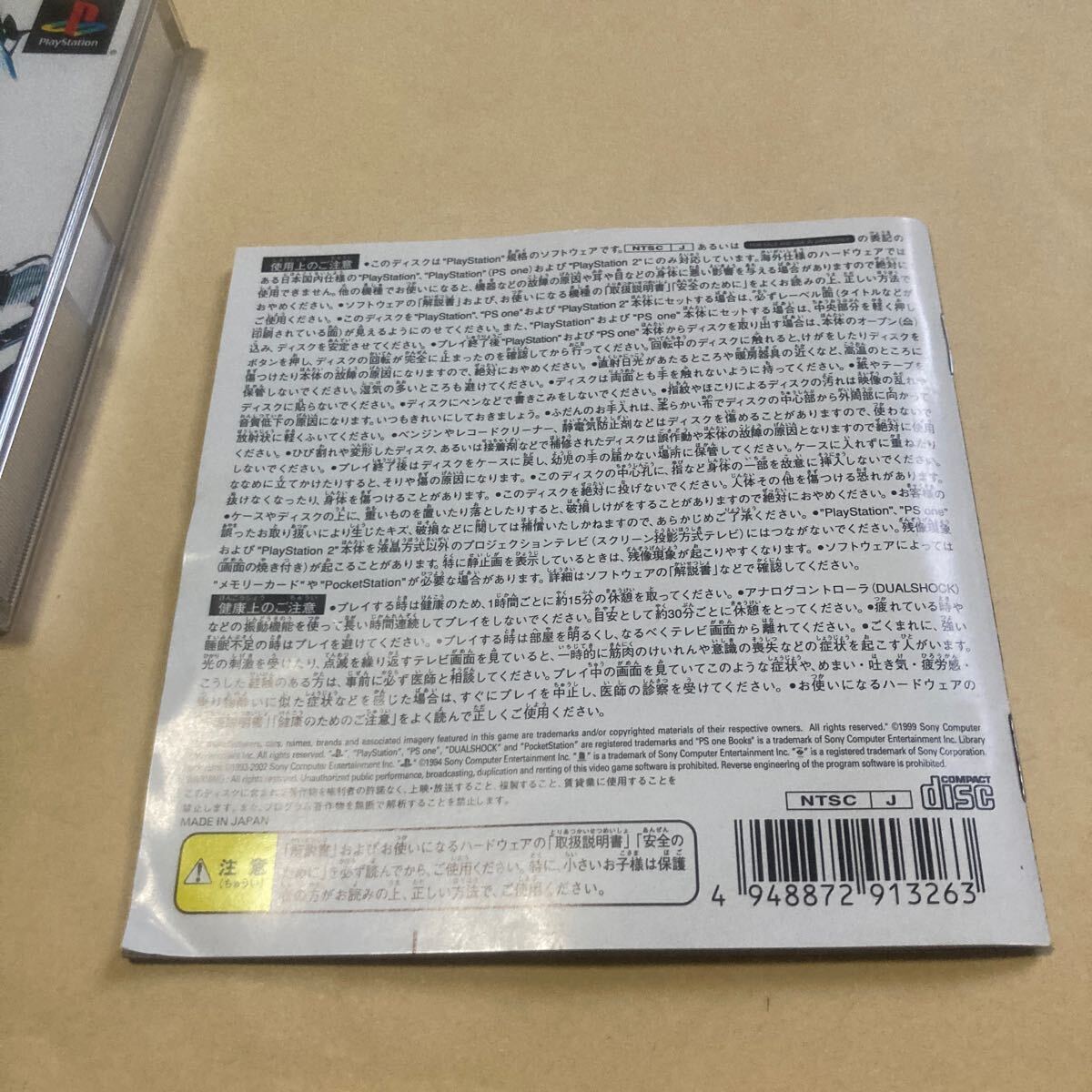 送料無料 レア PS one books グランツーリスモ2 GRAN TURISMO 2 送料無料 レア PS one books グランツーリスモ2 GRAN TURISMO 2