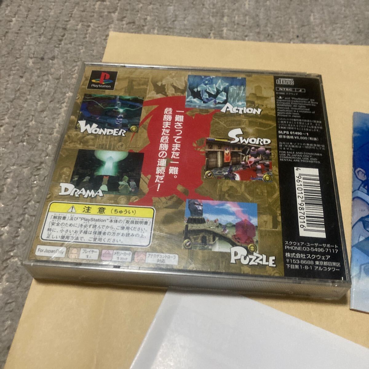 送料無料 PS プレイステーション 武蔵伝 帯 カード等付 BRAVE 送料無料 PS プレイステーション 武蔵伝 帯 カード等付 BRAVE