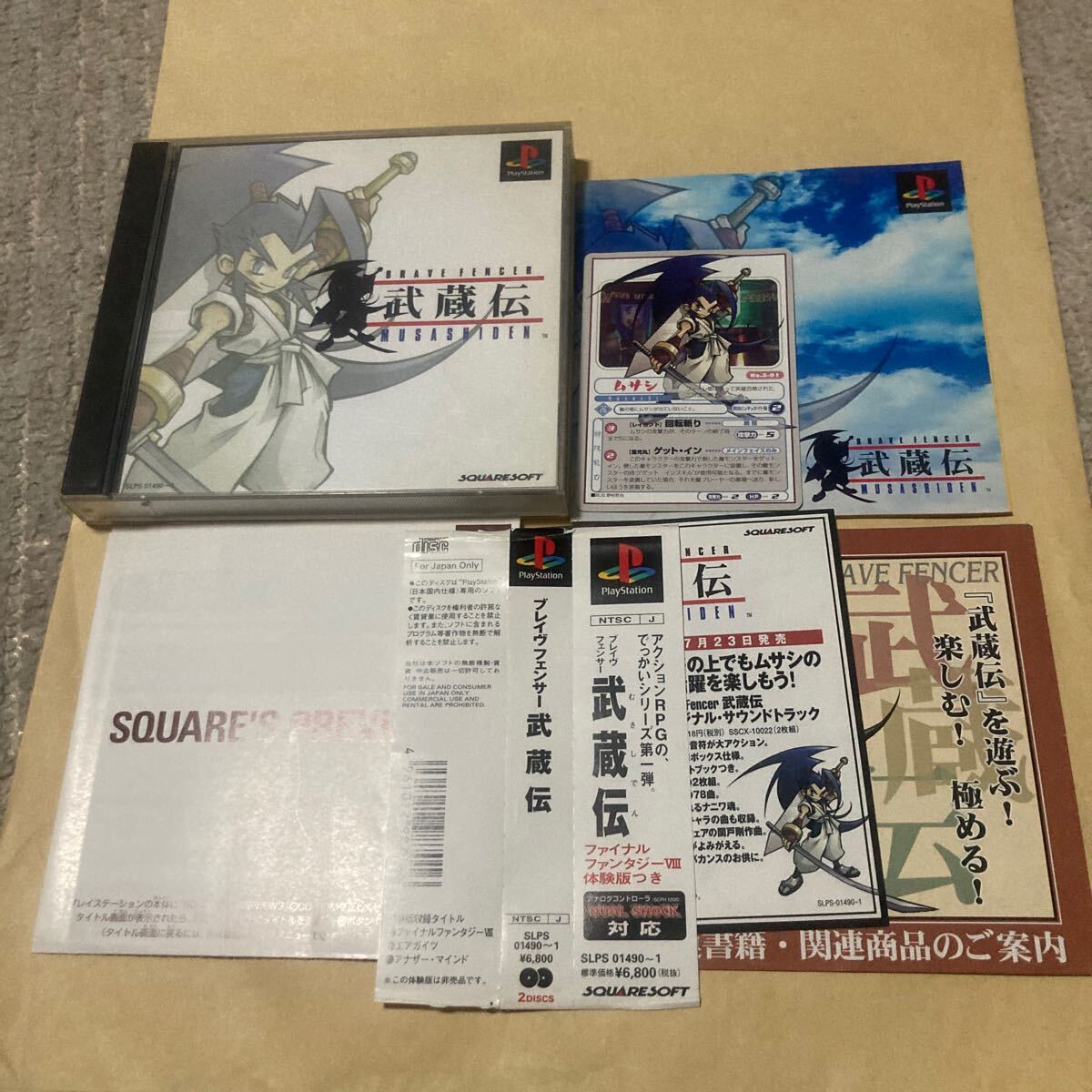 送料無料 PS プレイステーション 武蔵伝 帯 カード等付 BRAVE 送料無料 PS プレイステーション 武蔵伝 帯 カード等付 BRAVE