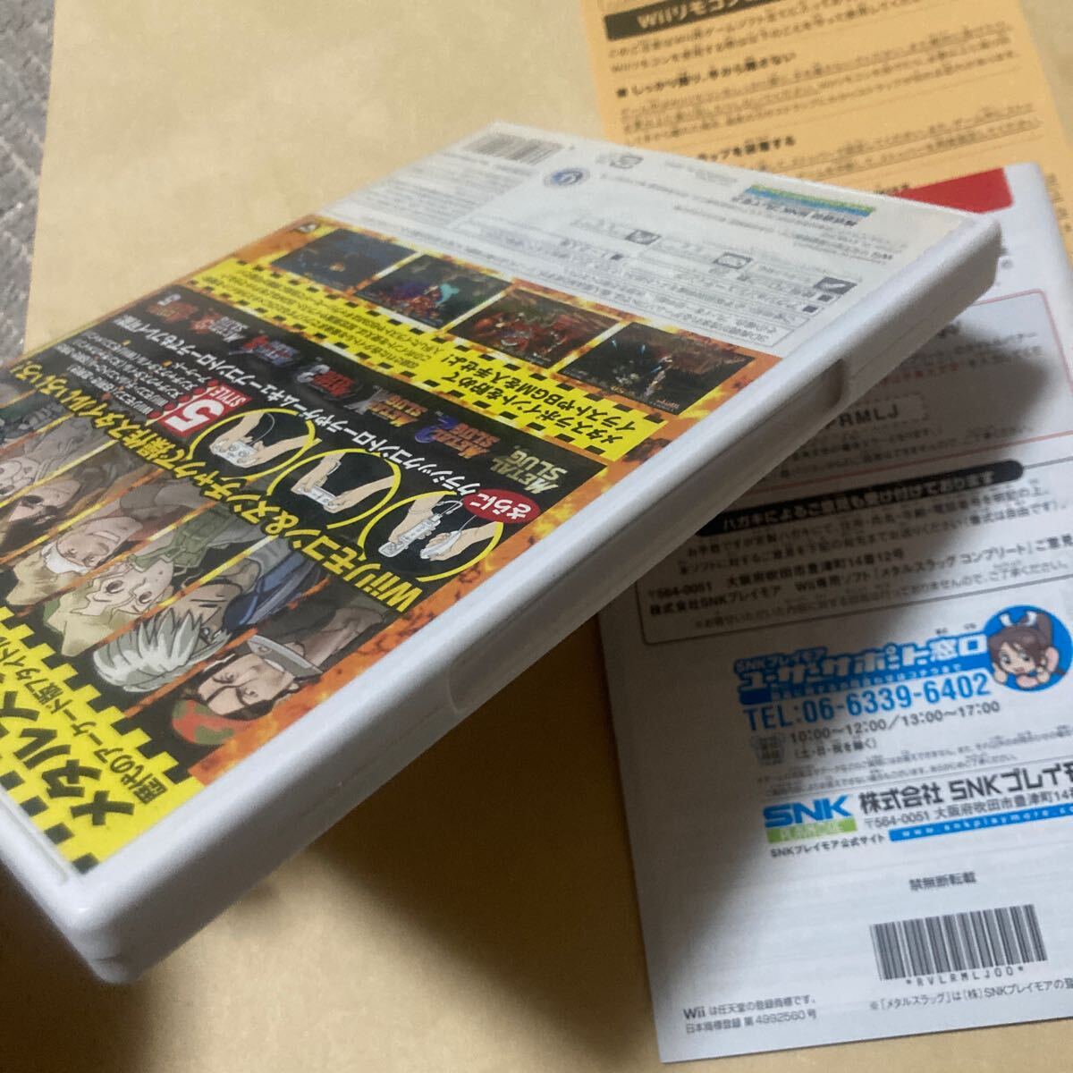 送料無料 Wii メタルスラッグ コンプリート METAL SLUG COMPLETE 送料無料 Wii メタルスラッグ コンプリート METAL SLUG COMPLETE