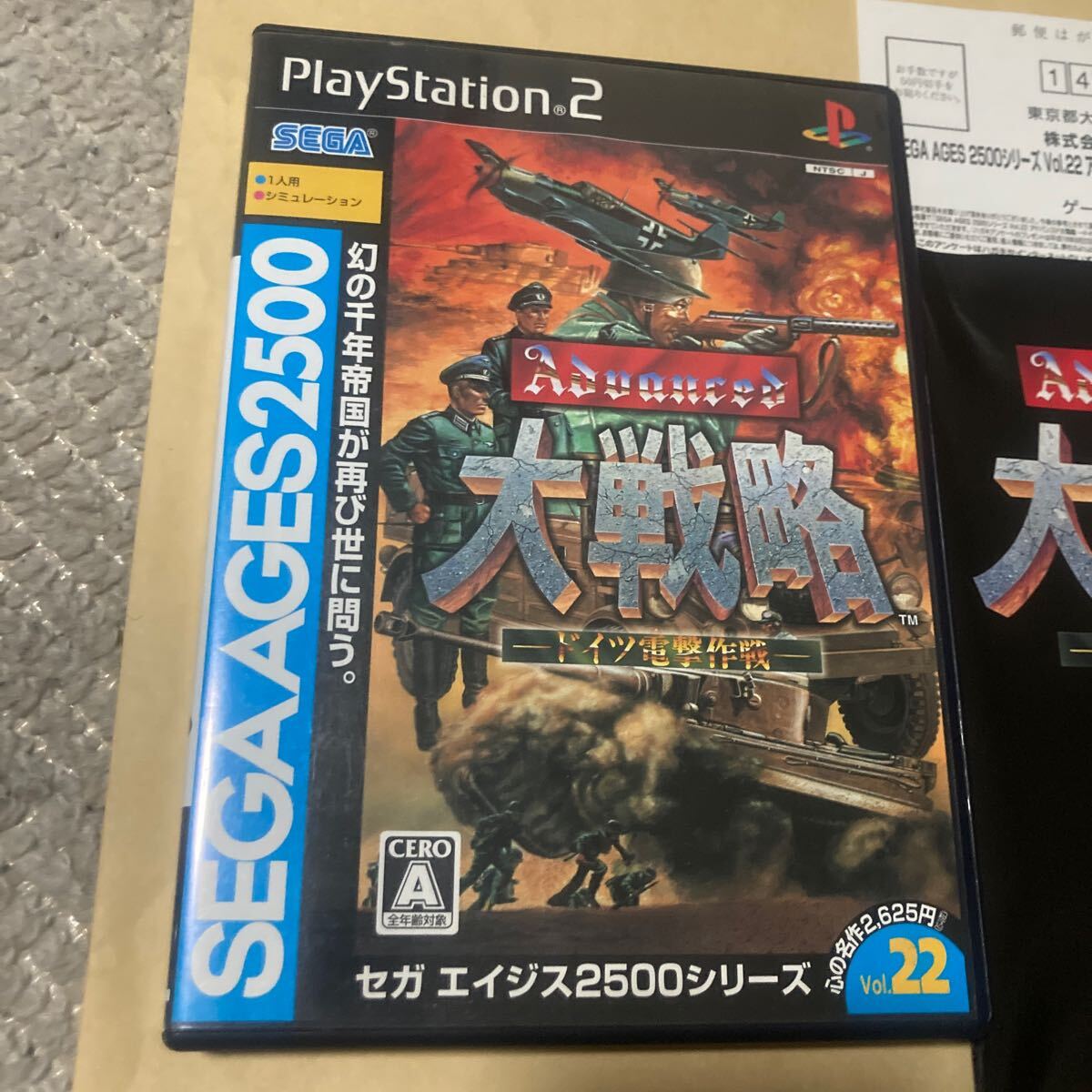 送料無料 PS2 プレイステーション2 アドバンスド大戦略 ドイツ 送料無料 PS2 プレイステーション2 アドバンスド大戦略 ドイツ