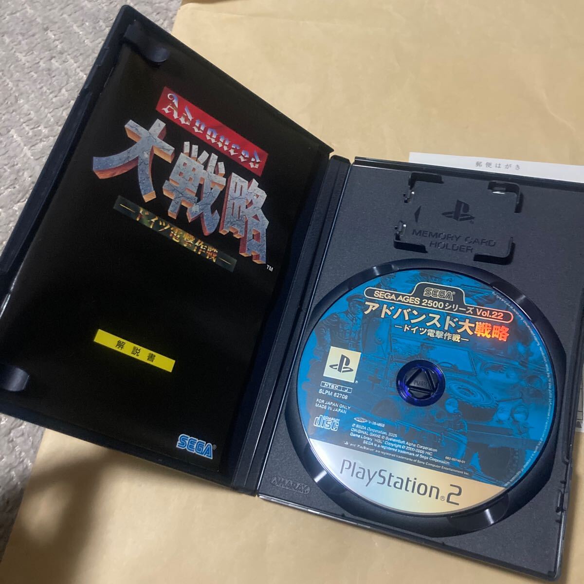 送料無料 PS2 プレイステーション2 アドバンスド大戦略 ドイツ 送料無料 PS2 プレイステーション2 アドバンスド大戦略 ドイツ