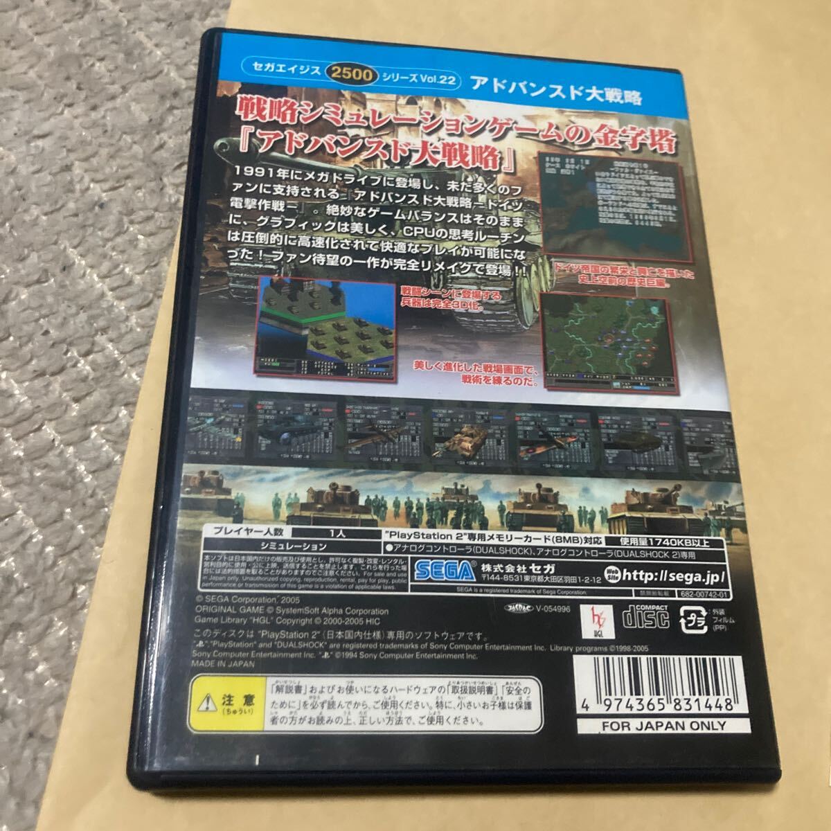 送料無料 PS2 プレイステーション2 アドバンスド大戦略 ドイツ 送料無料 PS2 プレイステーション2 アドバンスド大戦略 ドイツ