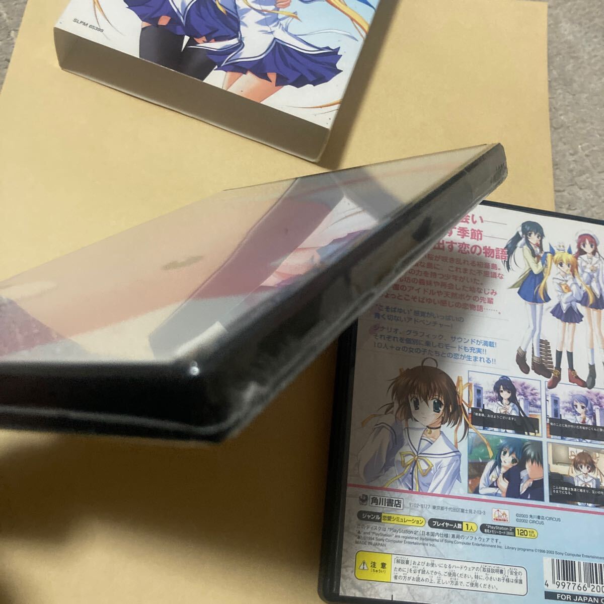 送料無料 未開封有 PS2 ダ・カーポ プラスシチュエーション DX 送料無料 未開封有 PS2 ダ・カーポ プラスシチュエーション DX