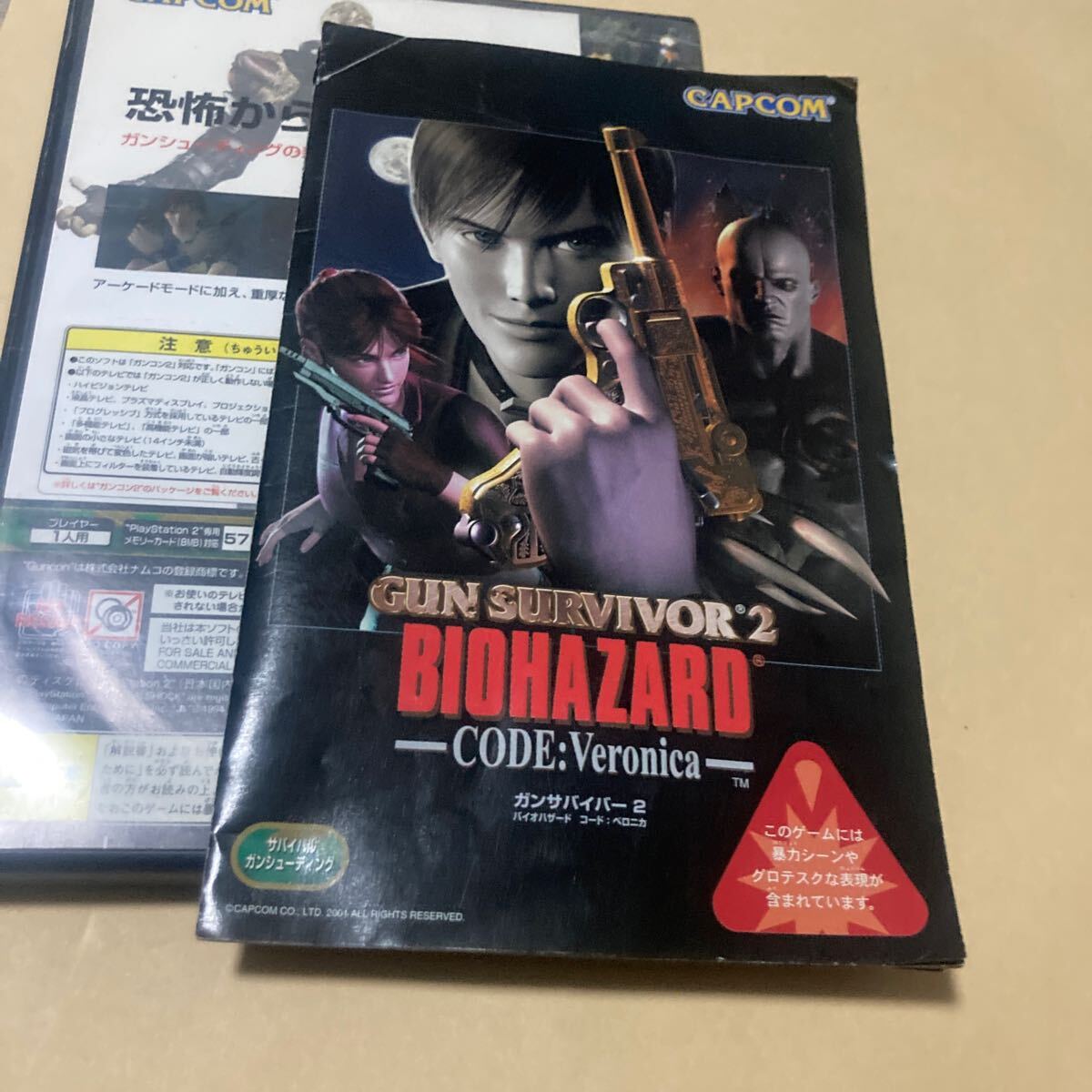 送料無料 PS2 ガンサバイバー2 バイオハザード コード ベロニカ 送料無料 PS2 ガンサバイバー2 バイオハザード コード ベロニカ