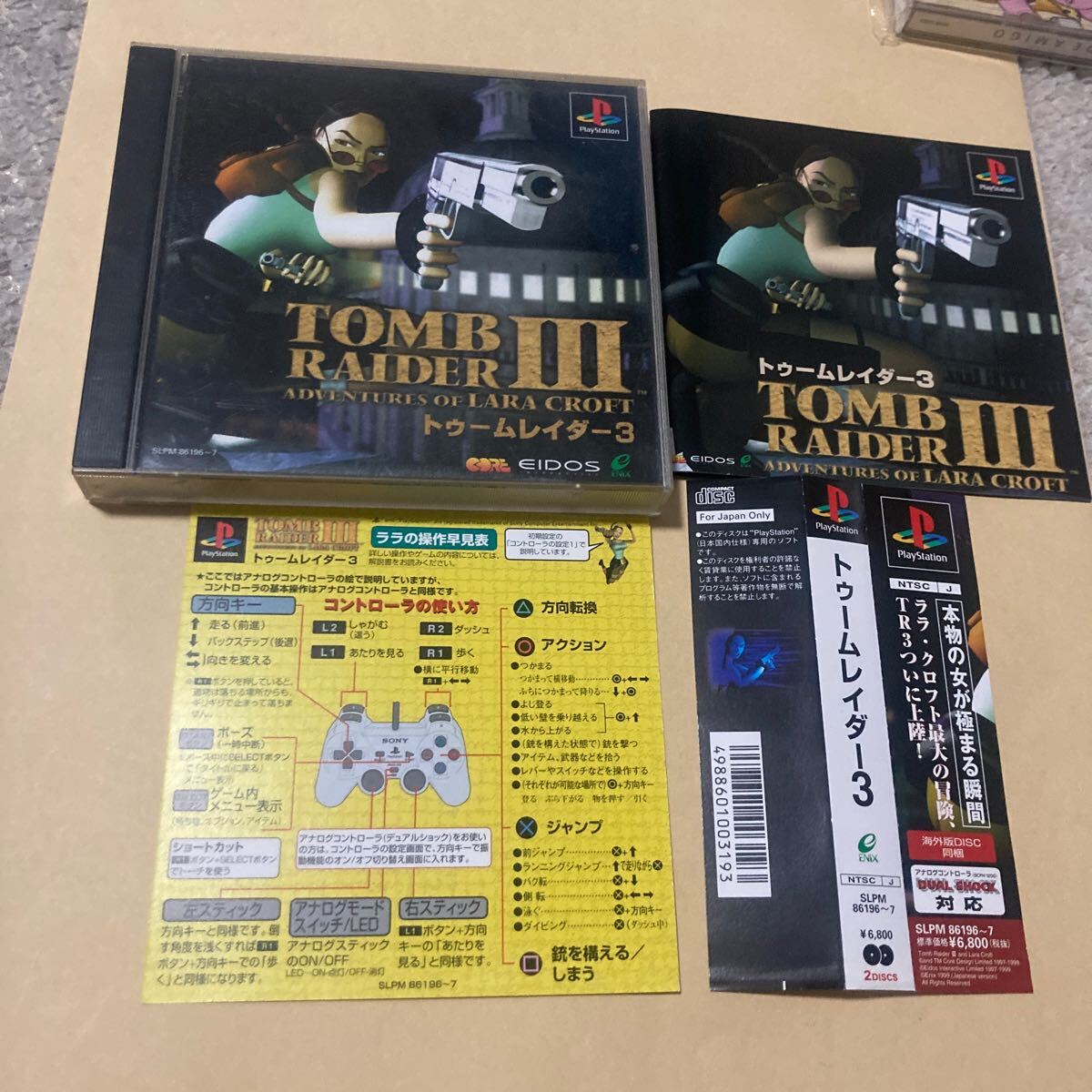 送料無料 PS プレイステーション トゥームレイダー3 PS1 送料無料 PS プレイステーション トゥームレイダー3 PS1