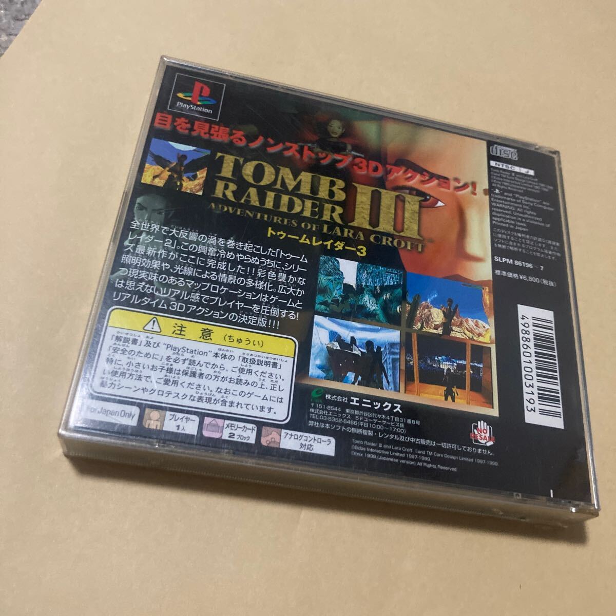 送料無料 PS プレイステーション トゥームレイダー3 PS1 送料無料 PS プレイステーション トゥームレイダー3 PS1