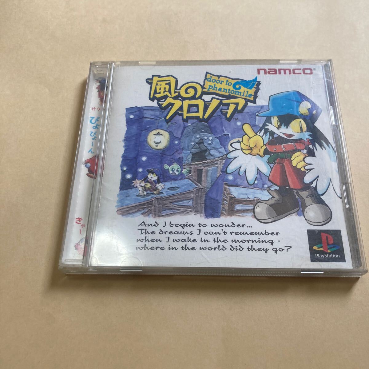送料無料 PS プレイステーション 風のクロノア door to 送料無料 PS プレイステーション 風のクロノア door to