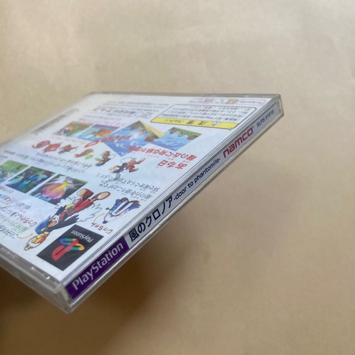送料無料 PS プレイステーション 風のクロノア door to 送料無料 PS プレイステーション 風のクロノア door to