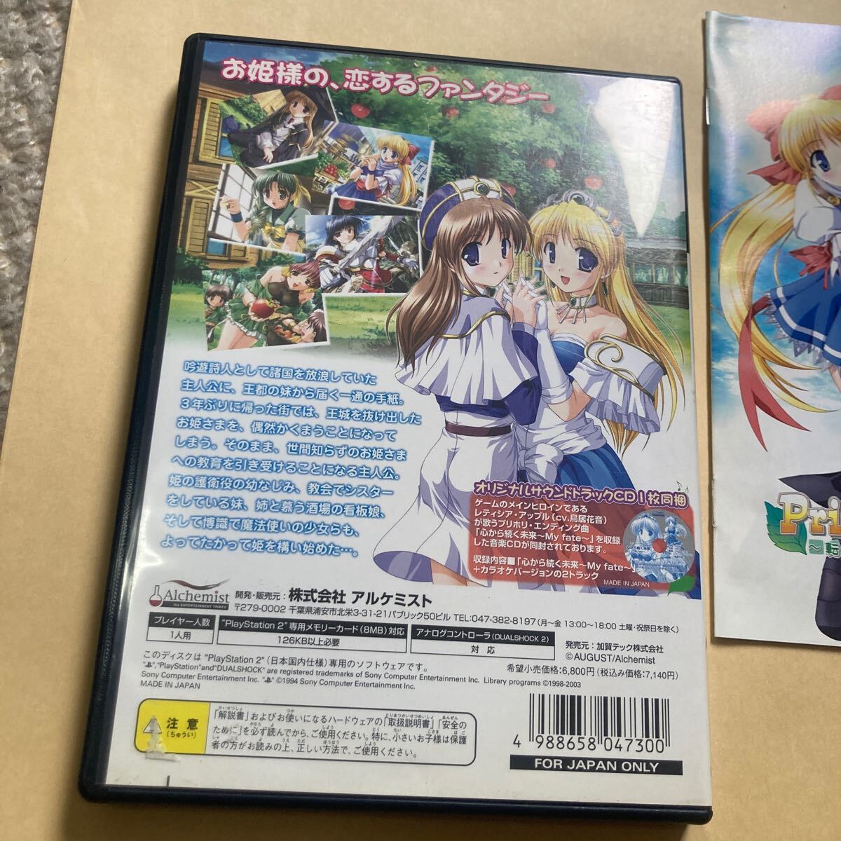 送料無料 PS2 Princess Holiday 転がるりんご亭千夜一夜 送料無料 PS2 Princess Holiday 転がるりんご亭千夜一夜