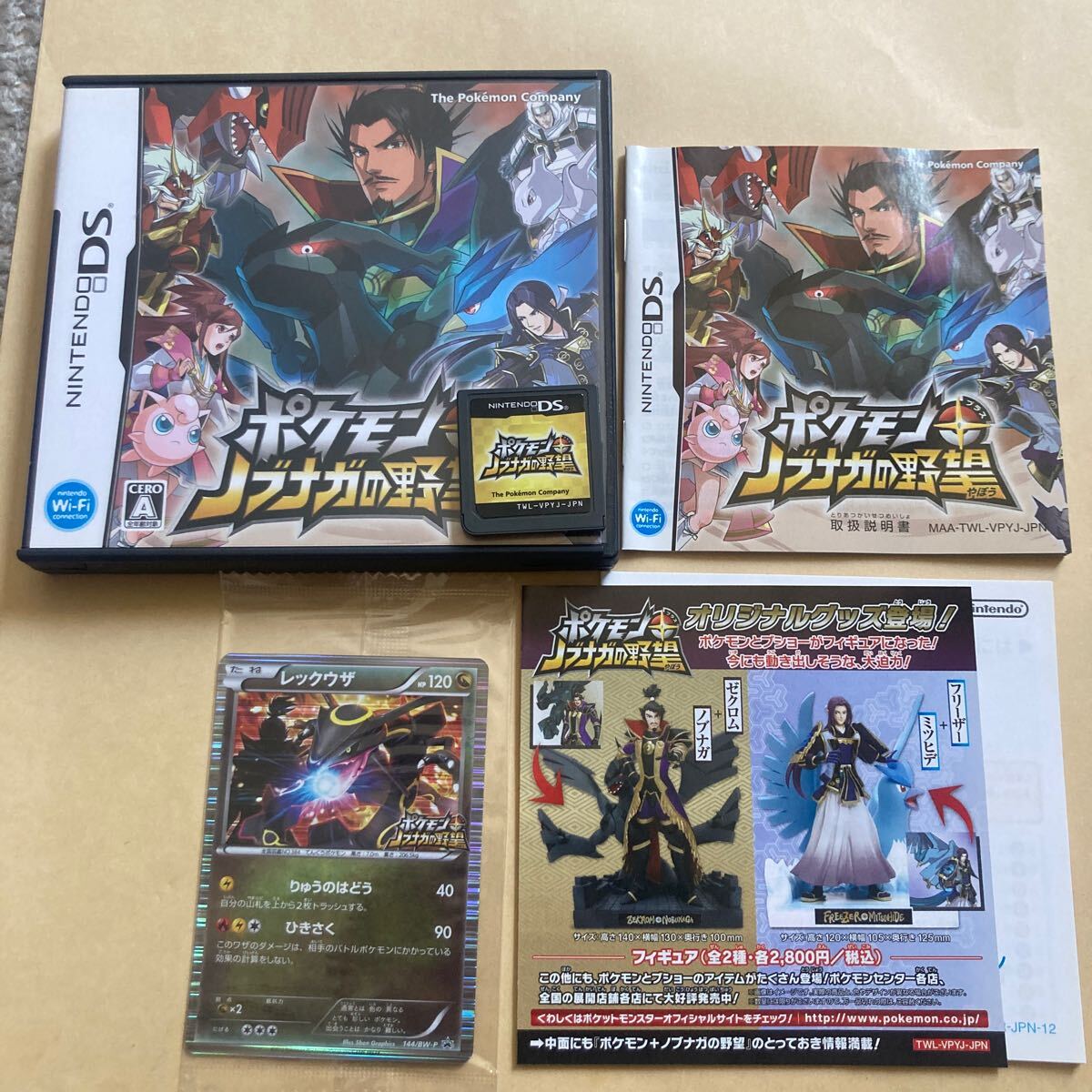 送料無料 DS ニンテンドーDS カード未開封 ポケモン + ノブナガ 送料無料 DS ニンテンドーDS カード未開封 ポケモン + ノブナガ