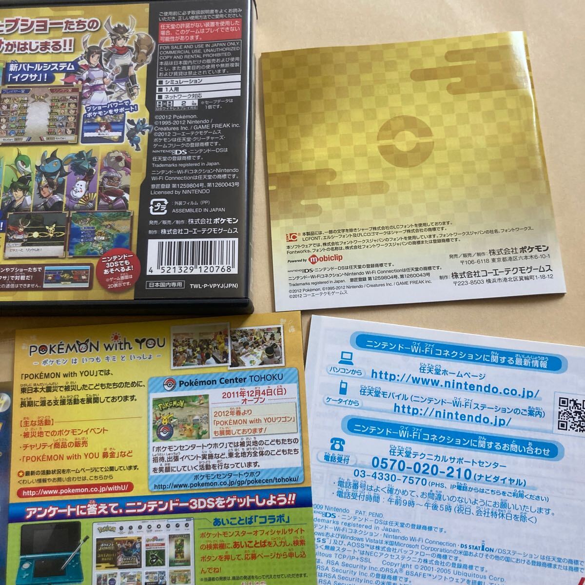 送料無料 DS ニンテンドーDS カード未開封 ポケモン + ノブナガ 送料無料 DS ニンテンドーDS カード未開封 ポケモン + ノブナガ