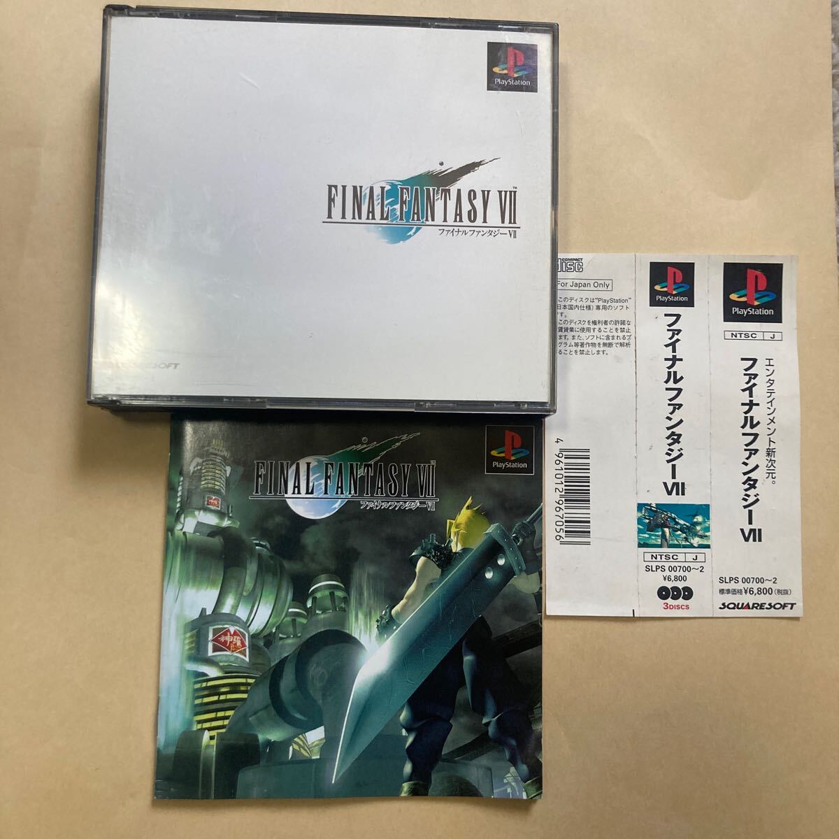 送料無料 PS プレイステーション ファイナルファンタジーⅦ 帯 送料無料 PS プレイステーション ファイナルファンタジーⅦ 帯