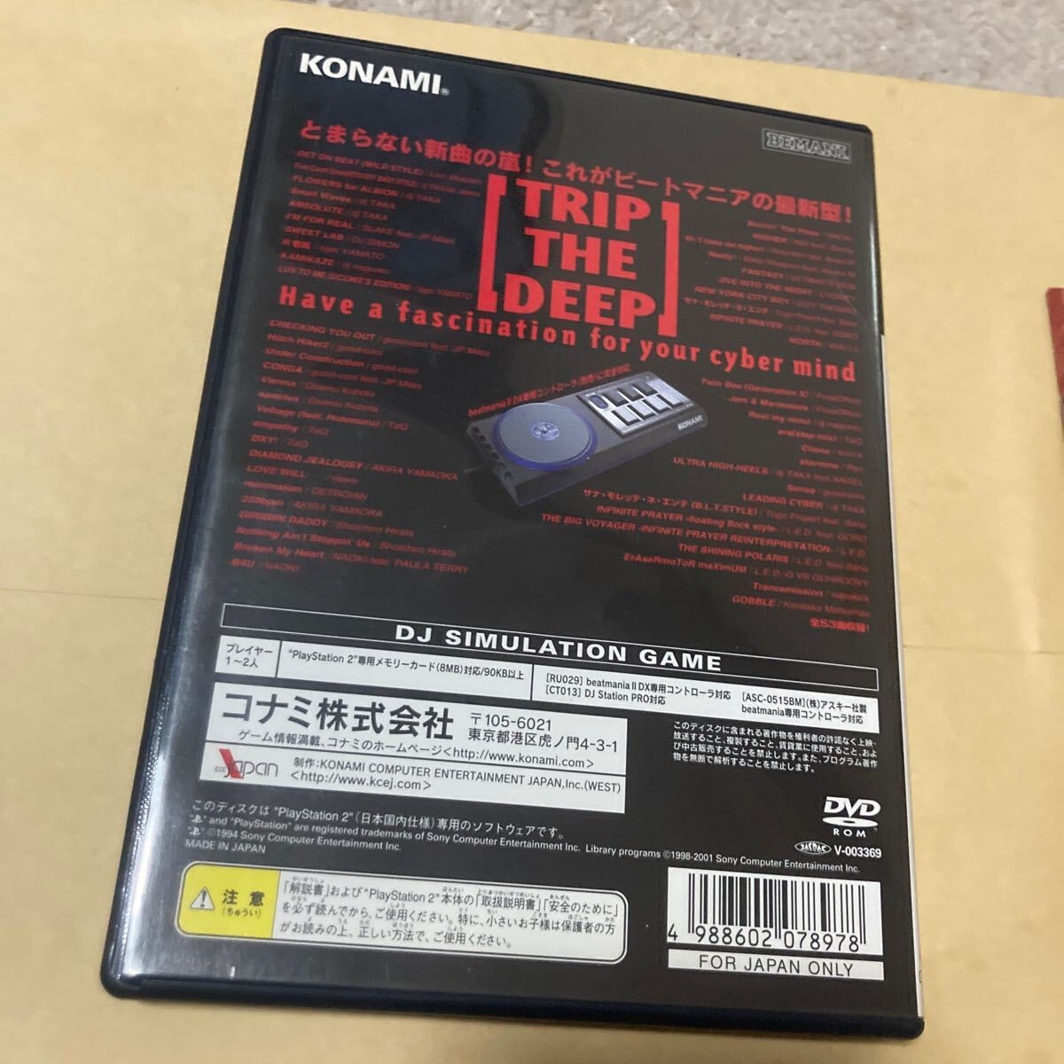 送料無料 PS2 プレイステーション2 ビートマニアⅡDX 4th style 送料無料 PS2 プレイステーション2 ビートマニアⅡDX 4th style