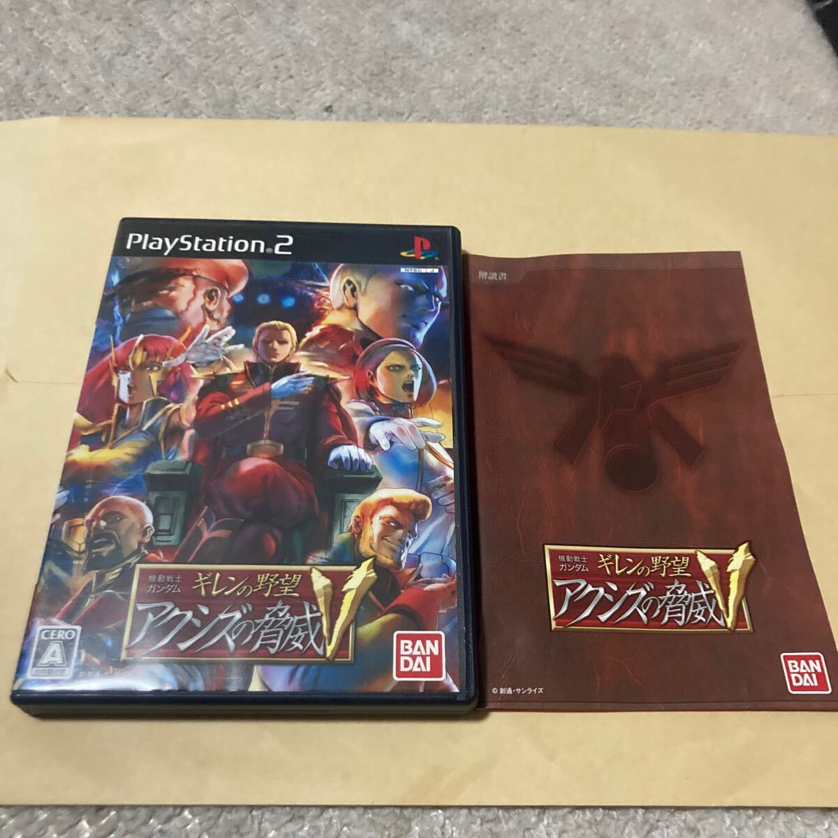 送料無料 PS2 プレイステーション2 機動戦士ガンダム ギレンの 送料無料 PS2 プレイステーション2 機動戦士ガンダム ギレンの