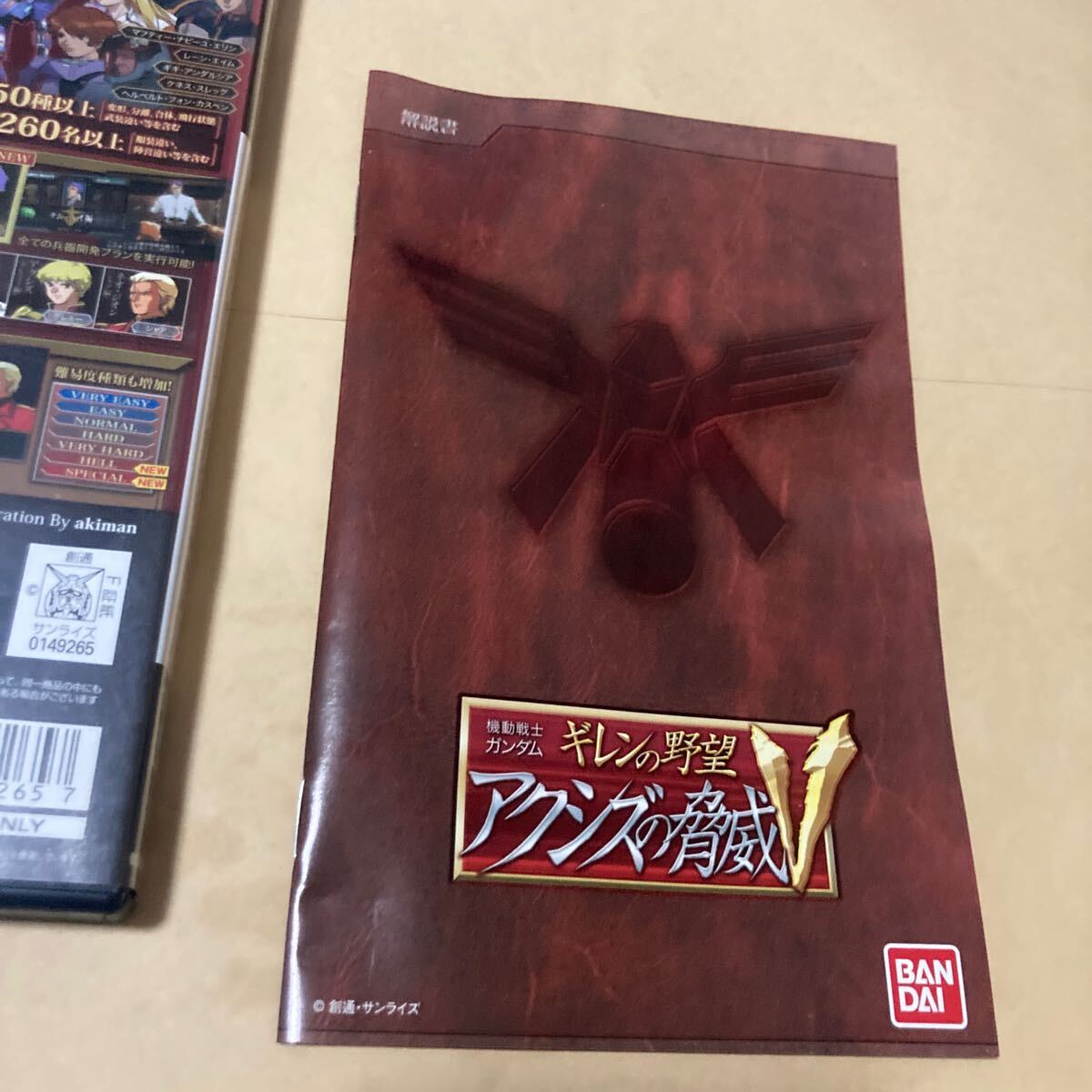送料無料 PS2 プレイステーション2 機動戦士ガンダム ギレンの 送料無料 PS2 プレイステーション2 機動戦士ガンダム ギレンの