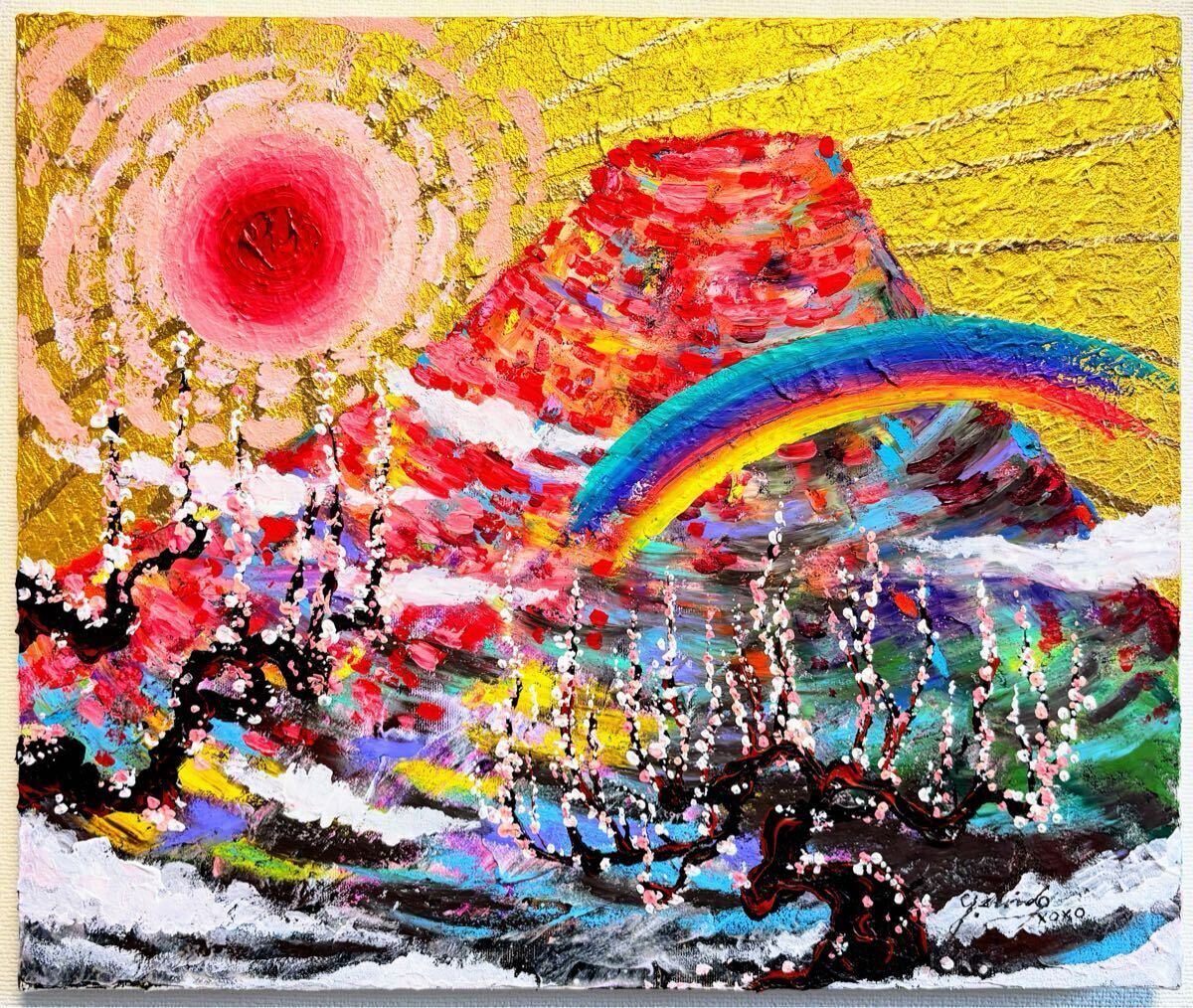 新藤淑子。真作保証。原画。絵画。1点物。直筆サイン入り 新藤淑子。真作保証。原画。絵画。1点物。直筆サイン入り