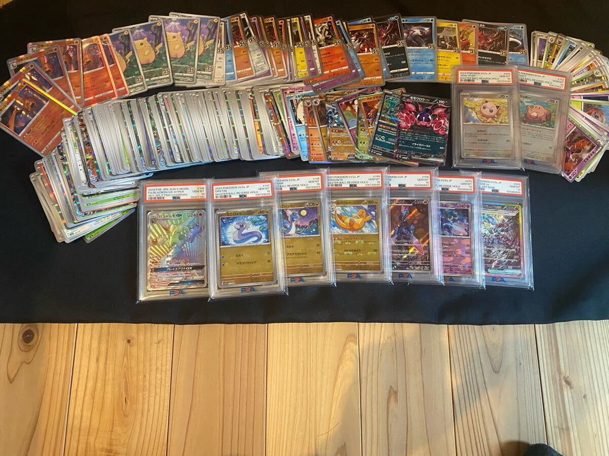 ポケモンカード HR マスターボール AR SAR ミラー 25th GX ポケモンカード HR マスターボール AR SAR ミラー 25th GX