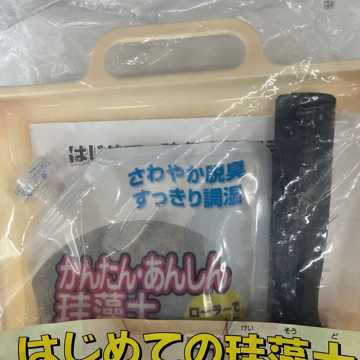 0704e1108 フジワラ化學(xué) 內(nèi)裝壁用 はじめての珪藻土 2回涂(3~4㎡) ベージュ 珪藻土　セット　【同梱不可】