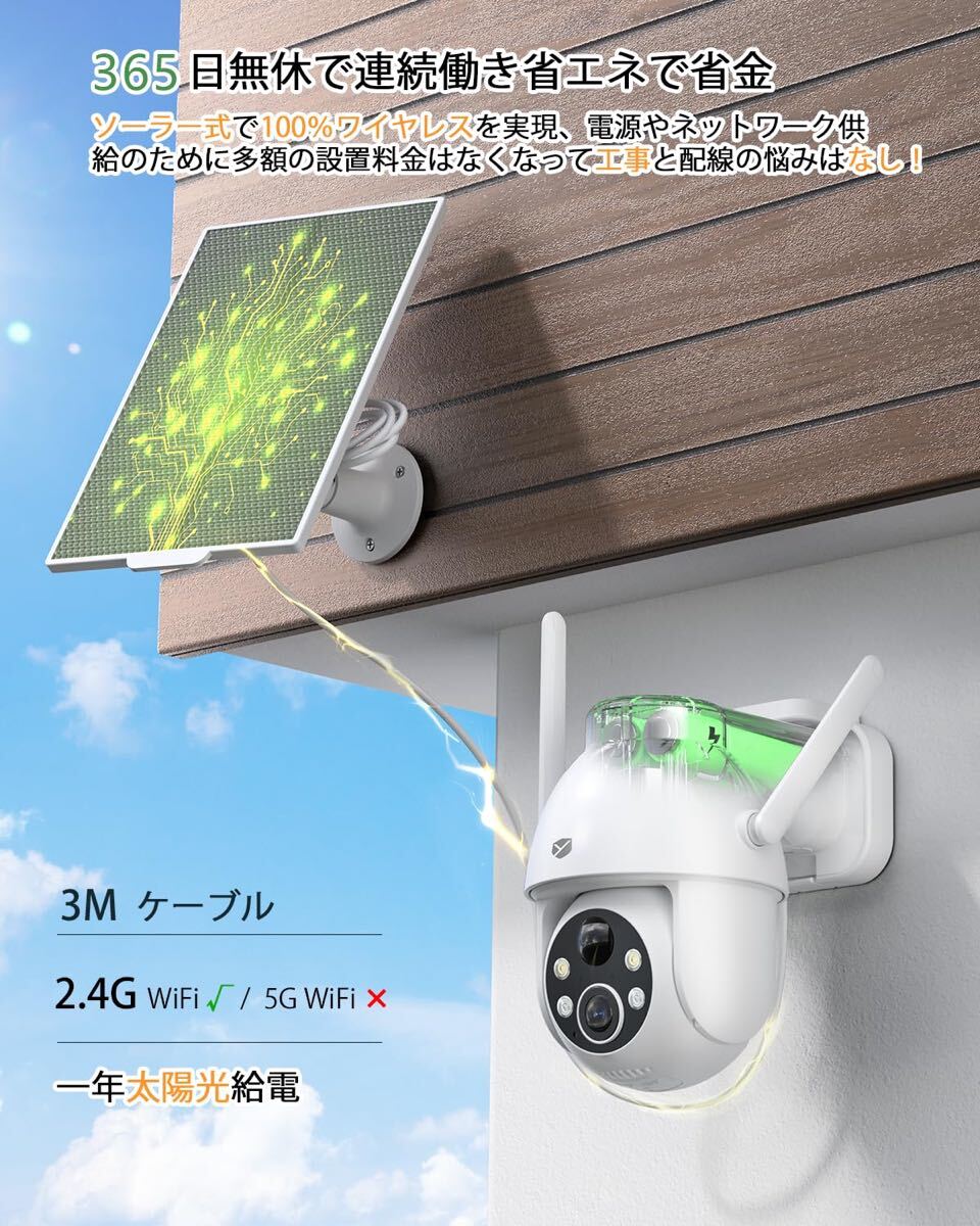 防犯カメラ 屋外 ソーラー ワイヤレス 360°広角撮影 監視カメラ 防犯カメラ 屋外 ソーラー ワイヤレス 360°広角撮影 監視カメラ