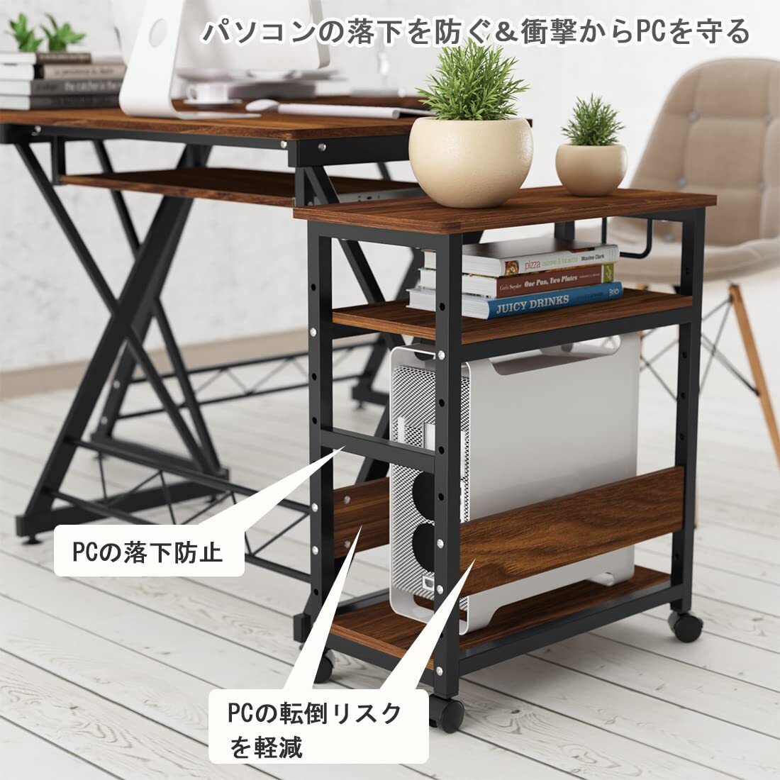 Yahoo!オークション - 多用途 多機能 パソコンラック 新登場 Yahoo!オークション - 多用途 多機能 パソコンラック 新登場