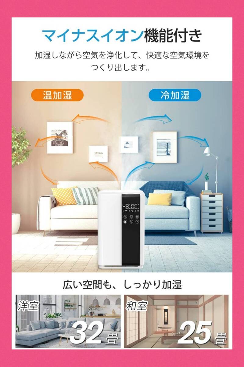 大容量のハイブリッド加湿器 マイナスイオン機能付き|Yahoo 大容量のハイブリッド加湿器 マイナスイオン機能付き|Yahoo