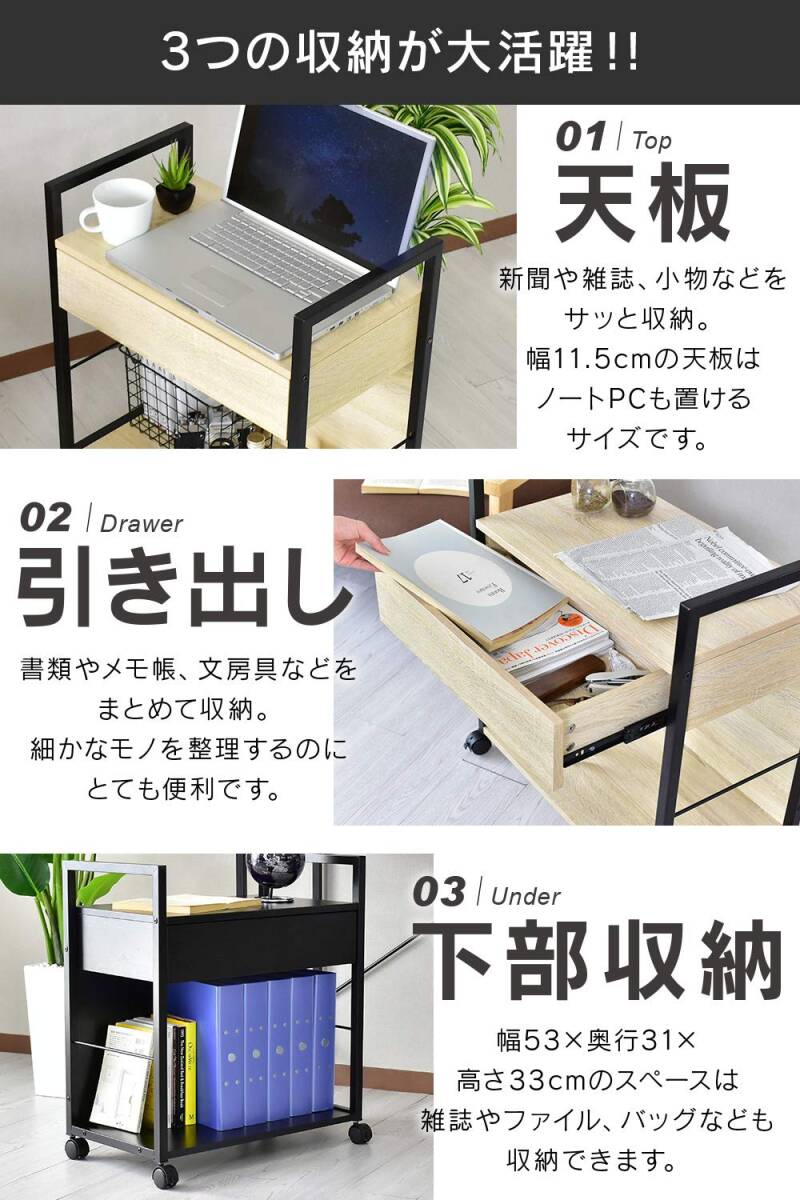 コンパクトだけど便利な機能が満載 サイドワゴン キャスター 高 コンパクトだけど便利な機能が満載 サイドワゴン キャスター 高