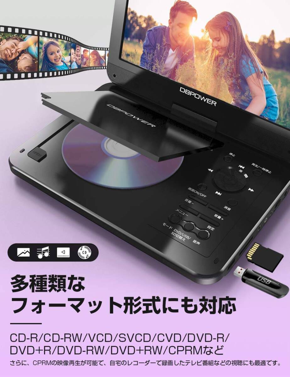 長時間再生10 5インチポータブルDVDプレーヤー 大容量充電式 長時間再生10 5インチポータブルDVDプレーヤー 大容量充電式