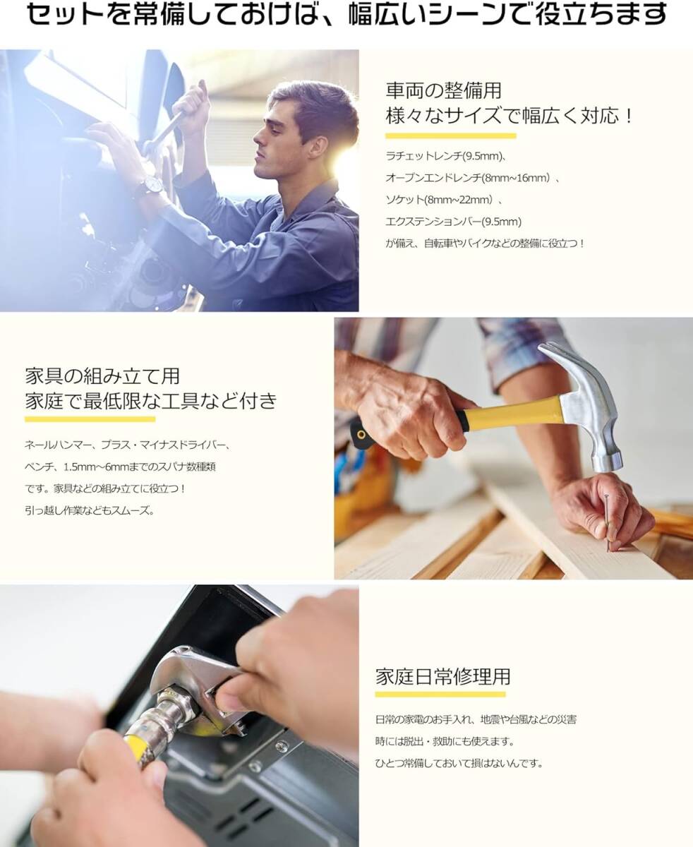 ファッション 家庭用・車・自転車整備対応 工具セット108点 家具 ファッション 家庭用・車・自転車整備対応 工具セット108点 家具
