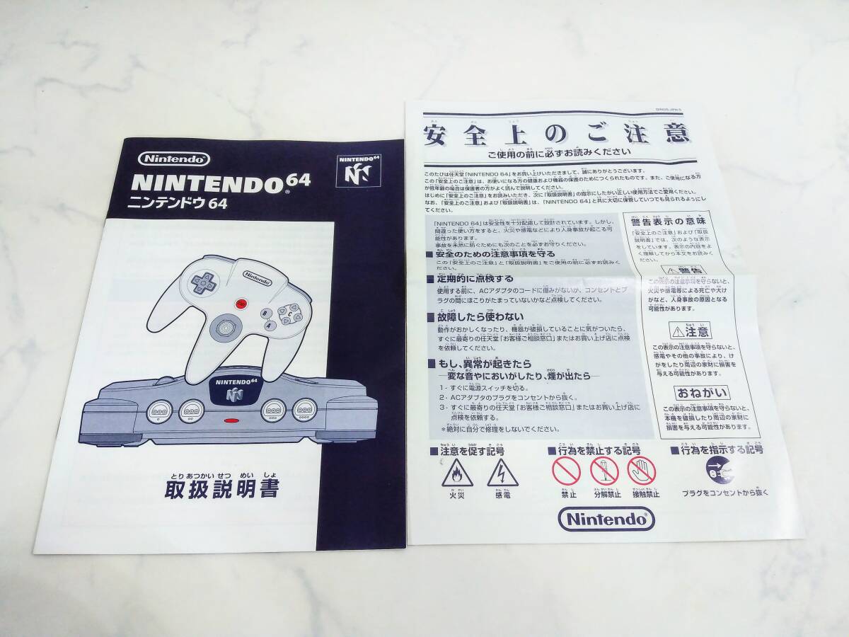 レアストック 未使用 NINTENDO64本体 説明確認必要 !!(本体 レアストック 未使用 NINTENDO64本体 説明確認必要 !!(本体