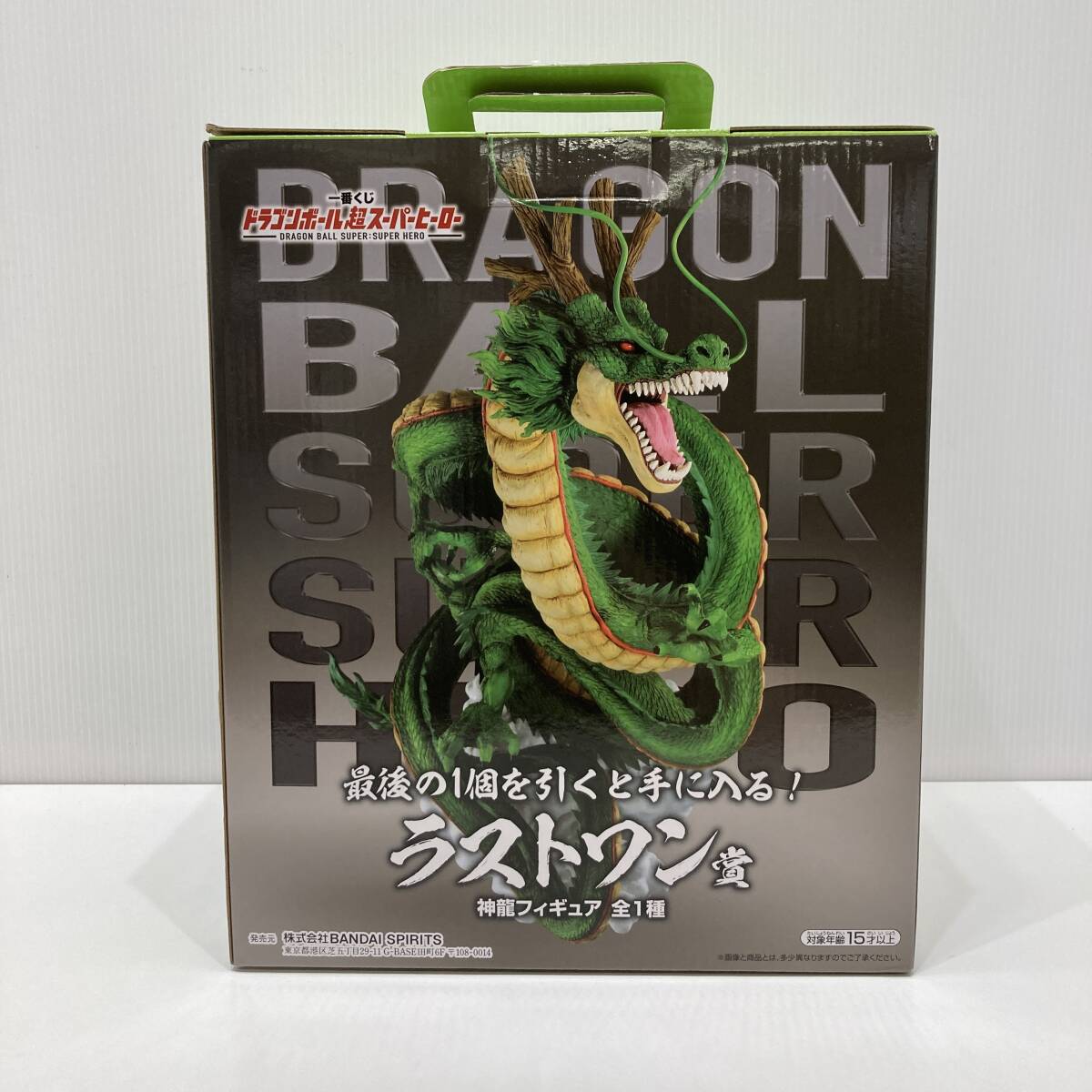 中古〇一番くじ ドラゴンボール超スーパーヒーロー ラストワン賞 中古〇一番くじ ドラゴンボール超スーパーヒーロー ラストワン賞