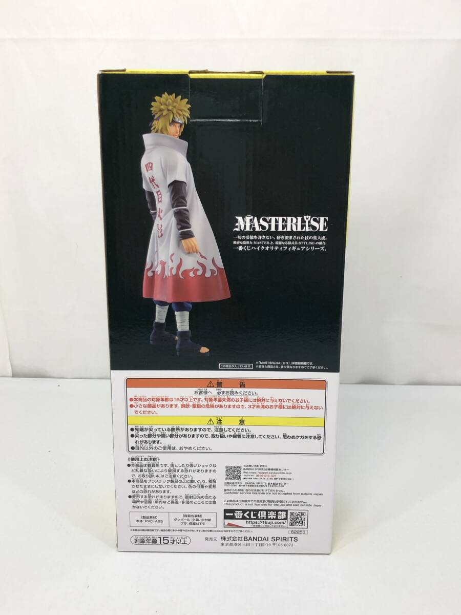 1円~// 一番くじ NARUTO 疾風伝 紡がれる火の意志 ラストワン賞 1円~// 一番くじ NARUTO 疾風伝 紡がれる火の意志 ラストワン賞